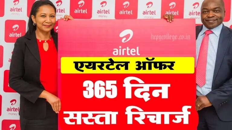 Airtel Recharge Plan