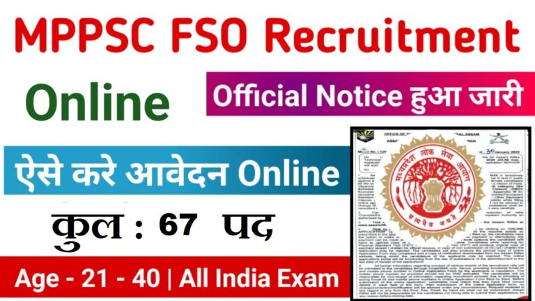 MPPSC Food Safety Officer FSO Recruitment 2025