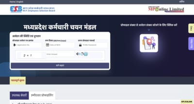 MPESB प्राथमिक विद्यालय शिक्षक PSTST भर्ती 2025