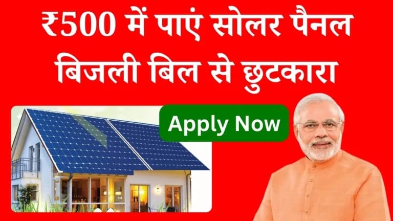 Solar Panels New Scheme 2025