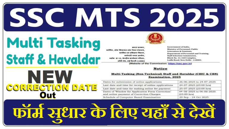 SSC MTS Correction 2025