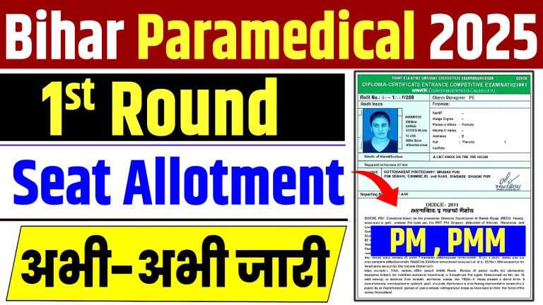 Bihar DCECE 2025 PE Mop-Up Round Seat Allotment Result